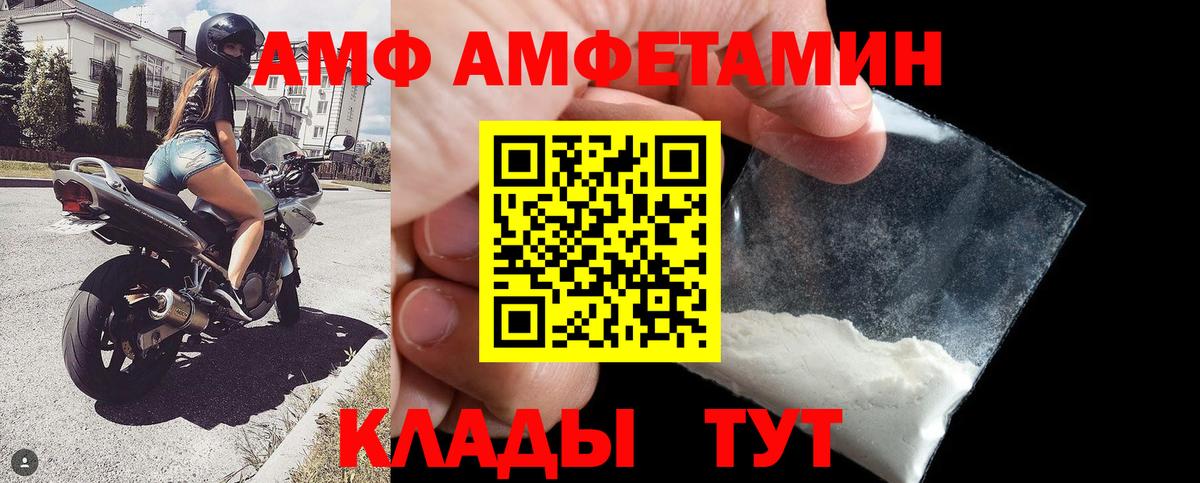 АМФЕТАМИН 97% Урай
