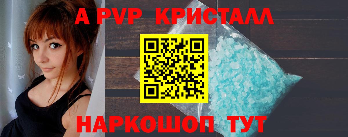 Alfa_PVP крисы CK  цена наркотик  Урай  A-PVP СК  Вход с VPN 