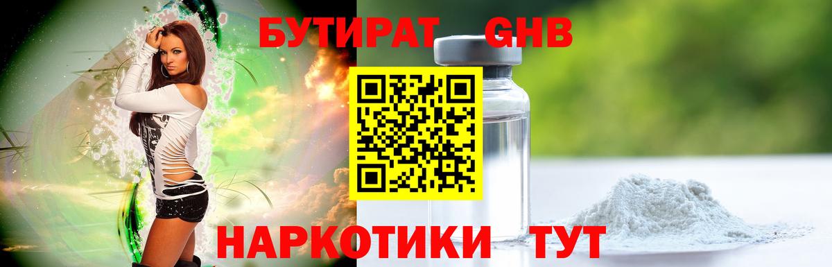 БУТИРАТ буратино  Вход с VPN  Урай 