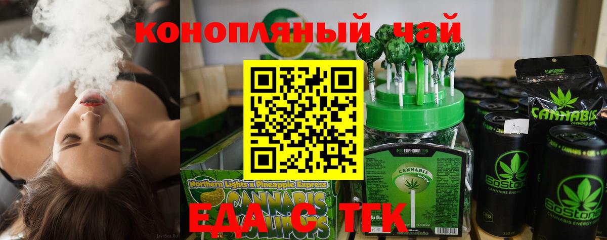 Урай  Canna-Cookies конопля  Вход с VPN 