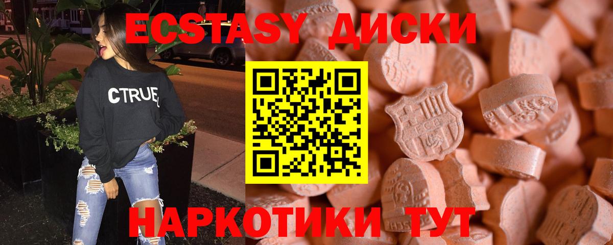 где купить наркоту  Ecstasy 280мг  Вход с VPN  Урай  ЭКСТАЗИ louis Vuitton 