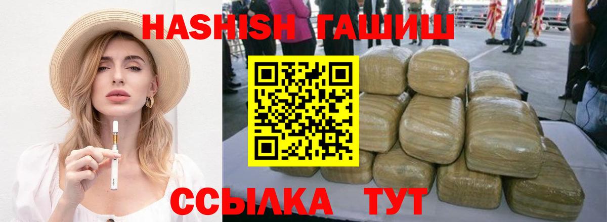 ГАШИШ Изолятор  Вход с VPN  ГАШИШ индика сатива  Урай 