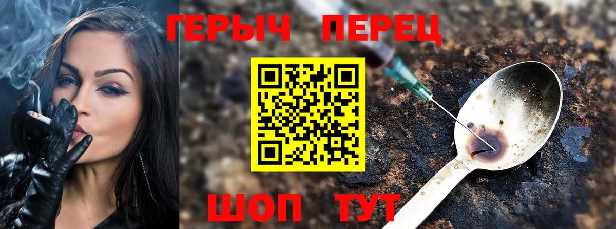 Урай  ГЕРОИН белый  Вход с VPN 