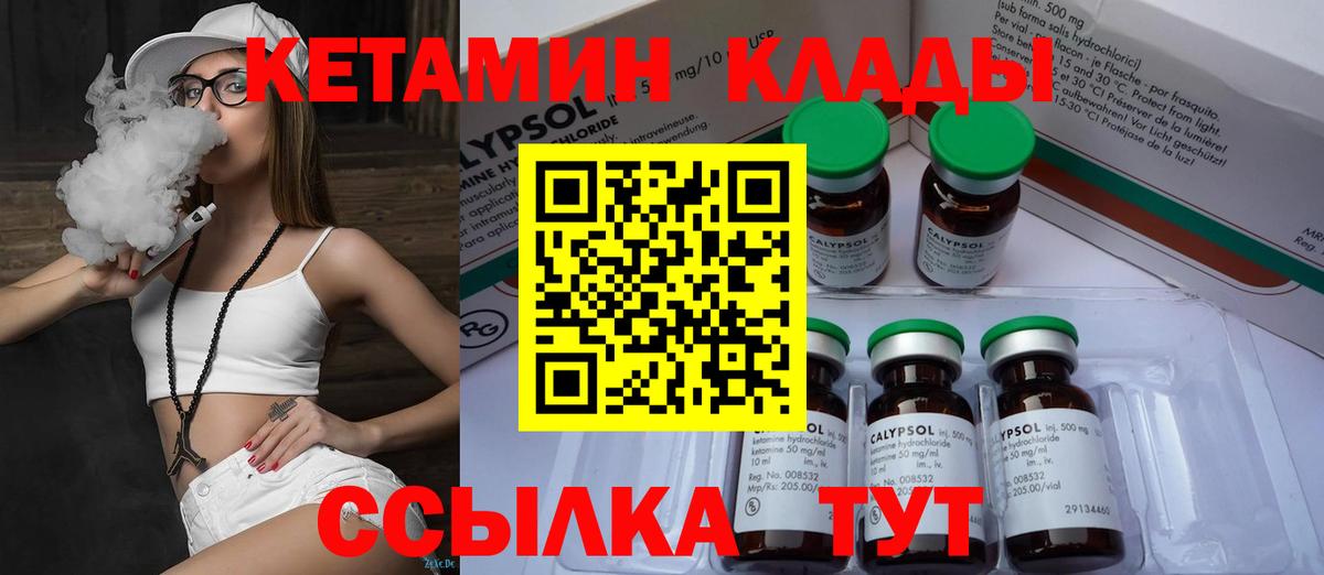 Кетамин ketamine  Вход с VPN  OMG вход  Урай 