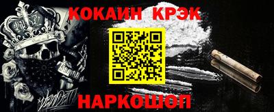 кокаин премиум Краснодар