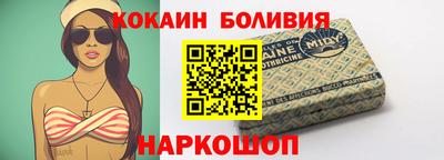 кокаин премиум Краснодар