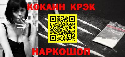 кокаин премиум Краснодар