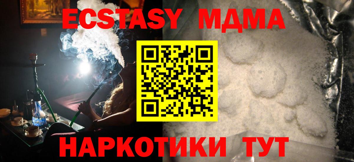 MDMA Molly Урай