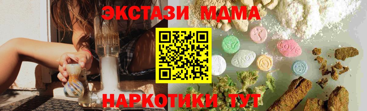 МДМА кристаллы  МДМА кристаллы  МДМА  Урай  Вход с VPN 