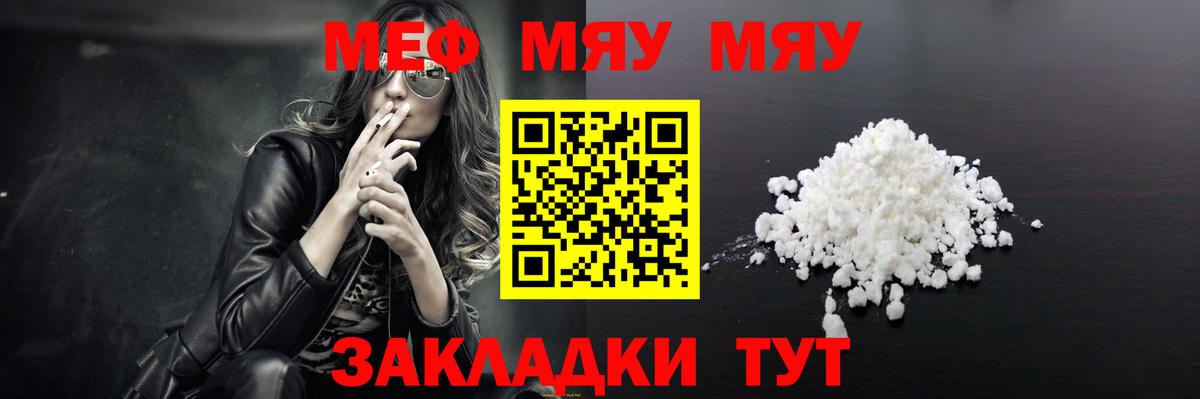Мефедрон мука Урай