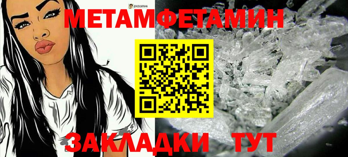 Урай  Метамфетамин кристалл  Вход с VPN 