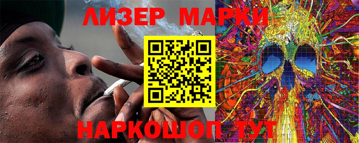 Марки N-bome 1,5мг Урай