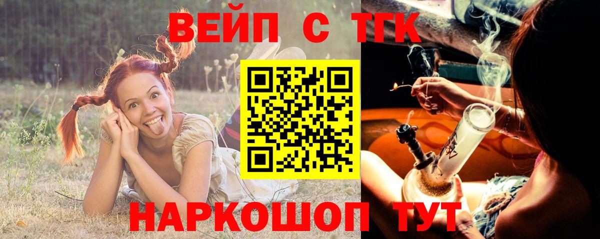 Дистиллят ТГК вейп Урай